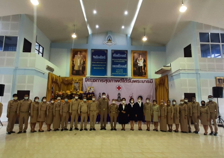 ไฟล์แนบ กปภ.สาขาภูเก็ต เข้าร่วมพิธีเปิดโครงการ "สุขภาพดีใต้ร่มพระบารมี" 