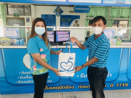 ไฟล์แนบ กปภ.สาขาบ้านตาขุน ดำเนินกิจกรรม ติดมิเตอร์ใหม่รับของรางวัล ทันที ไม่ต้องลุ้น กปภ.สาขาบ้านตาขุน จัดให้