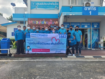 ไฟล์แนบ กปภ.สาขาพระนครศรีอยุธยา(พ) ดำเนินโครงการมุ่งมั่นเพื่อปวงชนเติมใจให้กัน ครั้งที่ 2/2565