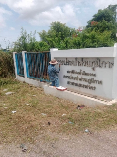 ไฟล์แนบ กปภ.สาขาสมุทรสาคร ร่วมพลังสามัคคีพัฒนาปรับปรุงภูมิทัศน์สถานีจ่ายน้ำ
