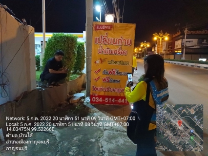 ไฟล์แนบ กปภ.สาขากาญจนบุรี ทำการค้นหาท่อแตกรั่ว 