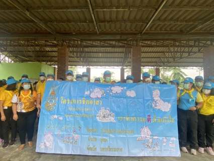 ไฟล์แนบ การประปาส่วนภูมิภาคสาขาทุ่งสง ร่วมกิจกรรมโครงการจิตอาสาพัฒนาแหล่งน้ำสาธารณะ