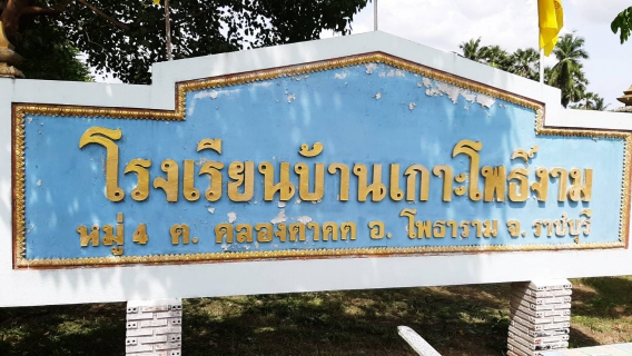 ไฟล์แนบ กปภ.สาขาสมุทรสาคร ขับเคลื่อนกิจกรรม CSR โครงการน้ำประปา กปภ. - อปท. เพื่อปวงชน ประจำปี 2565