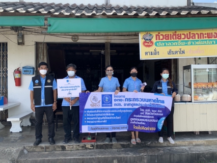 ไฟล์แนบ กปภ.สาขาพนมทวน จัดกิจกรรม โครงการ 130 ปี กระทรวงมหาดไทย กปภ.อาสาและประปาเพื่อปวงชน