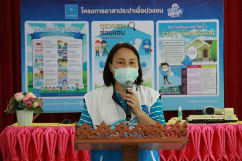 ไฟล์แนบ อาสาประปาเพื่อปวงชน ปี 2565 กปภ.สาขากระนวน