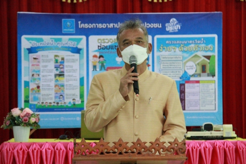 ไฟล์แนบ อาสาประปาเพื่อปวงชน ปี 2565 กปภ.สาขากระนวน