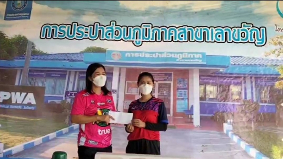 ไฟล์แนบ กปภ. สาขาเลาขวัญ ร่วมกิจกรรมโครงการประกวดภาพถ่าย ปักหมุดจุดฟีลกู๊ด GECC  ณ  กปภ. สาขาเลาขวัญ