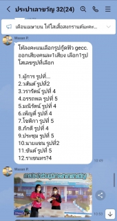 ไฟล์แนบ กปภ. สาขาเลาขวัญ ร่วมกิจกรรมโครงการประกวดภาพถ่าย ปักหมุดจุดฟีลกู๊ด GECC  ณ  กปภ. สาขาเลาขวัญ
