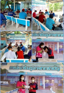 ไฟล์แนบ กปภ. สาขาเลาขวัญ ร่วมกิจกรรมโครงการประกวดภาพถ่าย ปักหมุดจุดฟีลกู๊ด GECC  ณ  กปภ. สาขาเลาขวัญ