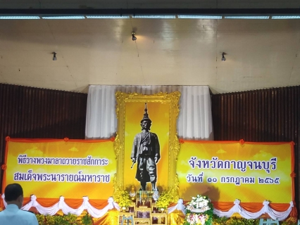 ไฟล์แนบ การประปาส่วนภูมิภาคสาขากาญจนบุรี ร่วมงานพิธีวันสมเด็จพระนารายณ์มหาราช 