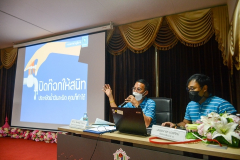 ไฟล์แนบ การประปาส่วนภูมิภาคสาขารังสิต(ชั้นพิเศษ) จัดกิจกรรมโครงการ อาสาประปาเพื่อปวงชนประจำปี 2565 ณ โรงเรียนมัธยมนครรังสิต