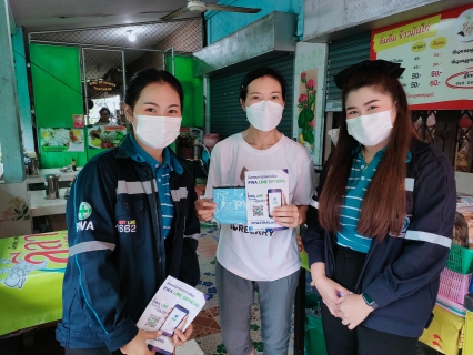 ไฟล์แนบ การประปาส่วนภูมิภาคสาขาไชยา ลงพื้นที่พบลูกค้า ภายใต้กิจกรรมมุ่งมั่นเพื่อปวงชน เติมใจให้กัน ครั้งที่ 4/2565 ในพื้นที่ ต.ท่าชนะ อ.ท่าชนะ จ.สุราษฎร์ธานี