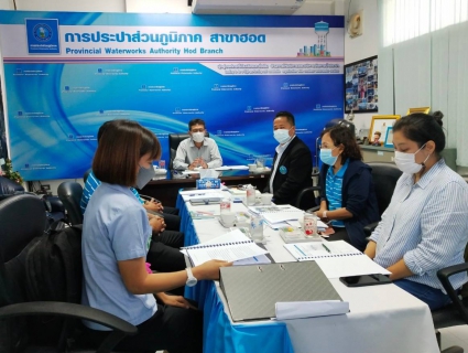 ไฟล์แนบ การประปาส่วนภูมิภาคสาขาฮอด รับการตรวจประเมินโครงการส่งเสริมความเชื่อมั่นคุณภาพน้ำประปา  (Water is life) ประจำปี 2565