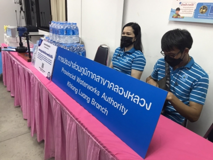 ไฟล์แนบ กปภ.สาขาคลองหลวง จัดกิจกรรมโครงการน้ำประปา กปภ.-อปท. เพื่อปวงชน ณ เทศบาลเมืองคลองหลวง