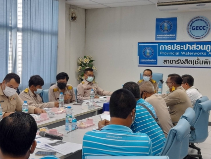 ไฟล์แนบ กปภ.สาขารังสิต(พ) ร่วมประชุมติดตามผลการดำเนินงานโครงการจัดการน้ำสะอาดและบำรุงรักษาเชิงป้องกัน(WSP&PM) ภาคีเครือข่าย กปภ.สาขาพระนครศรีอยุธยา(พ) ครั้งที่ 4/ปีงบประมาณ 2565 