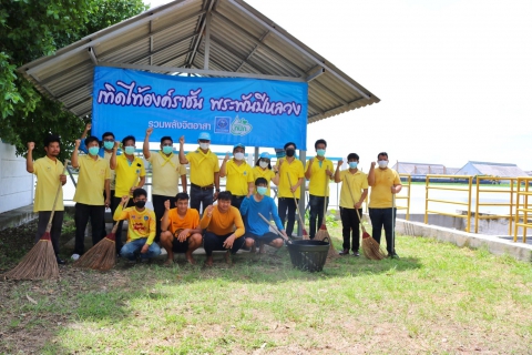 ไฟล์แนบ กปภ.สาขาปทุมธานี จัดโครงการ เทิดไท้องค์ราชัน พระพันปีหลวง รวมพลังจิตอาสา ประจำปี 2565