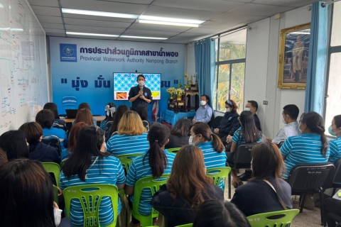 ไฟล์แนบ กบร.6 จัดกิจกรรมโครงการ "กบร. สัญจร" กลุ่มภาคีแก่นคูณ ณ กปภ.สาขาน้ำพอง