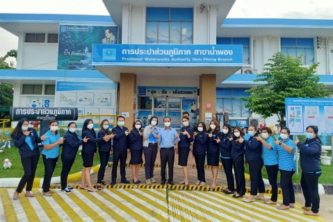 ไฟล์แนบ กบร.6 จัดกิจกรรมโครงการ "กบร. สัญจร" กลุ่มภาคีแก่นคูณ ณ กปภ.สาขาน้ำพอง