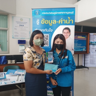 ไฟล์แนบ กปภ.สาขากาญจนบุรี จัดกิจกรรม "เจอ จ่าย แจก" เพื่อขับเคลื่อนโครงการ PWA Always-on 