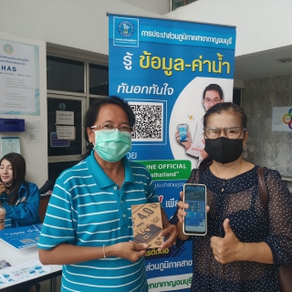 ไฟล์แนบ กปภ.สาขากาญจนบุรี จัดกิจกรรม "เจอ จ่าย แจก" เพื่อขับเคลื่อนโครงการ PWA Always-on 