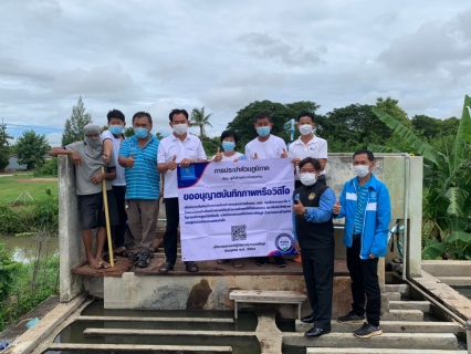 ไฟล์แนบ เมื่อวันที่ 21 กรกฎาคม 2565 นำโดยนางอรวรรณ รัตนจักร์ ผู้จัดการการประปาส่วนภูมิภาคสาขาเกาะคา มอบหมายให้ นายจิรพล รัตนคำนวณ หัวหน้างานผลิต , นางปวีณา ไชยนอก หัวหน้างานอำนวยการ และพนักงานในสังกัด เข้าร่ว