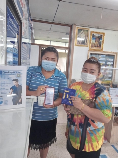 ไฟล์แนบ กปภ.สาขาพังงา จัดกิจกรรมแอดปุ๊บ รับปั๊บ แอดไลน์ รับของรางวัล 