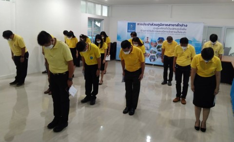 ไฟล์แนบ กปภ.สาขาลำปาง จัดพิธีถวายสัตย์ปฏิญาณตนเพื่อเป็นข้าราชการที่ดีของแผ่นดิน