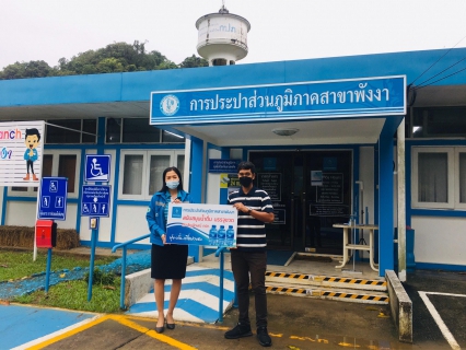 ไฟล์แนบ กปภ.สาขาพังงา มอบน้ำดื่มบรรจุขวด กปภ. ให้กับสำนักงานเทศบาลเมืองพังงา