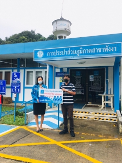 ไฟล์แนบ กปภ.สาขาพังงา มอบน้ำดื่มบรรจุขวด กปภ. ให้กับสำนักงานเทศบาลเมืองพังงา