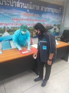 ไฟล์แนบ กปภ.สาขากาญจนบุรี ตรวจสารเสพติด 