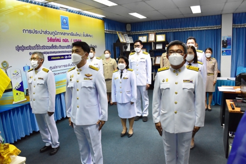 ไฟล์แนบ กปภ.สาขาเชียงใหม่(พ) จัดพิธีถวายสัตย์ปฏิญาณเพื่อเป็นพนักงานรัฐวิสาหกิจที่ดีและเป็นพลังของแผ่นดิน เฉลิมพระเกียรติ ในหลวง ร.10 เนื่องในโอกาสวันเฉลิมพระชนมพรรษา 28 ก.ค.65