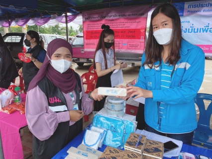 ไฟล์แนบ กปภ.สาขากุยบุรี เข้าร่วมกิจกรรมโครงการจังหวัดเคลื่อนที่ ประจวบคีรีขันธ์ 