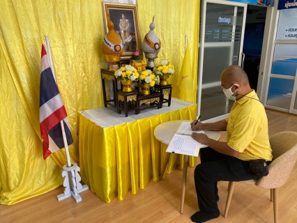 ไฟล์แนบ ปภ.สาขาท่ามะกา จัดกิจกรรมเฉลิมพระเกียรติพระบาทสมเด็จพระเจ้าอยู่หัว  เนื่องในโอกาสวันเฉลิมพระชนมพรรษา 28 กรกฎาคม 2565