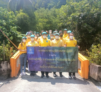 ไฟล์แนบ กปภ.สาขาภูเก็ต จัดกิจกรรม เฉลิมพระเกียรติพระบาทสมเด็จพระเจ้าอยู่หัวรัชกาลที่ 10 เนื่องในโอกาสวันเฉลิมพระชนมพรรษา 28 กรกฎาคม 2565  กิจกรรมองค์กรผู้ใช้น้ำ 3 อ่างเก็บน้ำและลำน้ำหลักจังหวัดภูเก็ต "โครงการพัฒนาฝายน้ำตกกะทู้ เพื่อแหล่งน้ำที่ยั่งยืนของชุมชน"