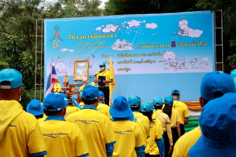 ไฟล์แนบ กปภ. ผสานกำลังเครือข่ายจิตอาสา  อนุรักษ์และฟื้นฟูแหล่งน้ำ เทิดไท้องค์ราชัน พระพันปีหลวง