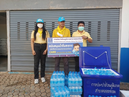 ไฟล์แนบ การประปาส่วนภูมิภาคสาขาคลองท่อม ให้บริการน้ำดื่มบรรจุขวดตราสัญลักษณ์ กปภ.ครงการรวมพลังจิตอาสา ประชารัฐร่วมใจ กำจัดผักตบชวา พัฒนาคลองสินปุน