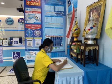 ไฟล์แนบ กปภ.สาขาพนมทวน จัดพิธีถวายพระพรชัยมงคล  พร้อมกิจกรรมเฉลิมพระเกียรติพระบาทสมเด็จพระเจ้าอยู่หัว เนื่องในโอกาสวันเฉลิมพระชนมพรรษา ๒๘ กรกฎาคม ๒๕๖๕