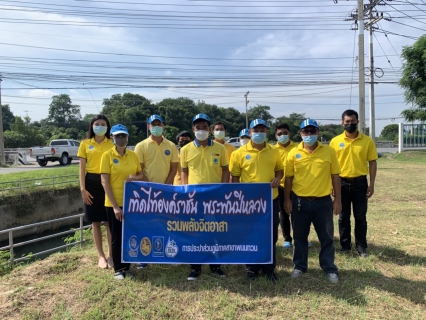 ไฟล์แนบ กปภ.สาขาพนมทวน จัดกิจกรรม โครงการรวมพลังจิตอาสา กปภ.เทิดไท้องค์ราชัน พระพันปีหลวง