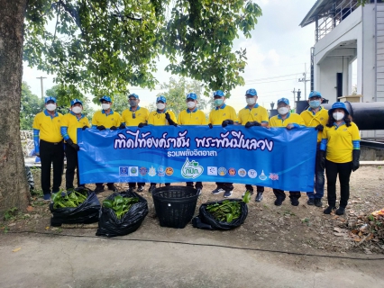 ไฟล์แนบ กปภ.สาขาสมุทรสาคร เข้าร่วมพิธีเปิดโครงการรวมพลังจิตอาสา กปภ. เทิดไท้องค์ราชัน พระพันปีหลวง