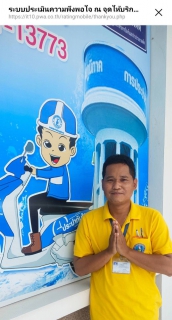 ไฟล์แนบ ทุกบริการทำด้วยหัวใจ Mr.ประปา สร้างความประทับใจให้ลูกค้าระดับ Excellent 