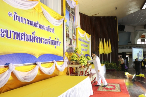ไฟล์แนบ กปภ.สาขากาญจนบุรี เข้าร่วมกิจกรรมเฉลิมพระเกียรติพระบาทสมเด็จพระเจ้าอยู่หัว เนื่องในโอกาสวันเฉลิมพระชนมพรรษา 28 กรกฎาคม 2565