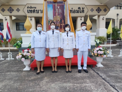 ไฟล์แนบ กปภ.สาขาคลองท่อมเข้าร่วมกิจกรรมตักบาตรเนื่องในโอกาสวันเฉลิมพระชนมพรรษาพระบาทสมเด็จพระเจ้าอยู่หัว