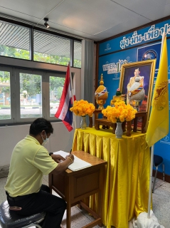 ไฟล์แนบ กปภ.สาขาเกาะคา จัดกิจกรรมเฉลิมพระเกียรติพระบาทสมเด็จพระเจ้าอยู่หัว  เนื่องในโอกาสวันเฉลิมพระชนมพรรษา 28 กรกฎาคม 2565  วันพุธ ที่ 27 กรกฎาคม 2565 เวลา 09.00 น. การประปาส่วนภูมิภาคสาขาเกาะคา น