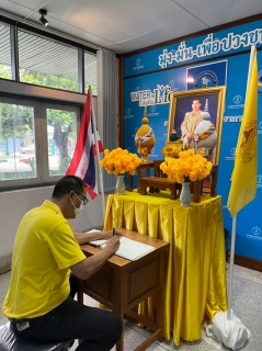 ไฟล์แนบ กปภ.สาขาเกาะคา จัดกิจกรรมเฉลิมพระเกียรติพระบาทสมเด็จพระเจ้าอยู่หัว  เนื่องในโอกาสวันเฉลิมพระชนมพรรษา 28 กรกฎาคม 2565  วันพุธ ที่ 27 กรกฎาคม 2565 เวลา 09.00 น. การประปาส่วนภูมิภาคสาขาเกาะคา น