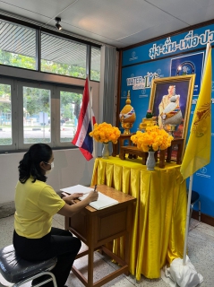 ไฟล์แนบ กปภ.สาขาเกาะคา จัดกิจกรรมเฉลิมพระเกียรติพระบาทสมเด็จพระเจ้าอยู่หัว  เนื่องในโอกาสวันเฉลิมพระชนมพรรษา 28 กรกฎาคม 2565  วันพุธ ที่ 27 กรกฎาคม 2565 เวลา 09.00 น. การประปาส่วนภูมิภาคสาขาเกาะคา น
