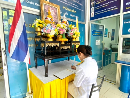 ไฟล์แนบ การประปาส่วนภูมิภาคสาขากระบี่ จัดพิธีถวายสัตย์เป็นข้าราชการที่ดี เนื่องในโอกาสวันเฉลิมพระชนมพรรษาพระบาทสมเด็จพระเจ้าอยู่หัว 28 กรกฎาคม 2565
