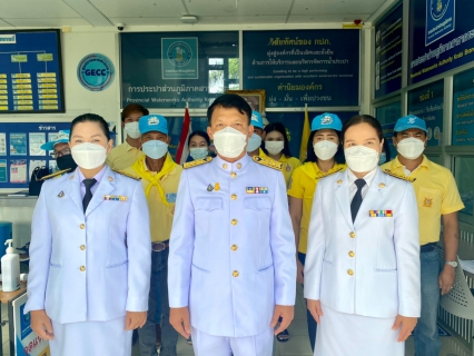 ไฟล์แนบ การประปาส่วนภูมิภาคสาขากระบี่ จัดพิธีถวายสัตย์เป็นข้าราชการที่ดี เนื่องในโอกาสวันเฉลิมพระชนมพรรษาพระบาทสมเด็จพระเจ้าอยู่หัว 28 กรกฎาคม 2565