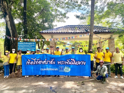 ไฟล์แนบ การประปาส่วนภูมิภาคสาขากระบี่ จัดกิจกรรม กปภ. รวมพลังจิตอาสา อนุรักษ์และฟื้นฟูแหล่งน้ำ เทิดไท้องค์ราชัน พระพันปีหลวง