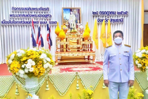 ไฟล์แนบ กปภ.สาขาปทุมธานี ร่วมกิจกรรมเฉลิมพระเกียรติพระบาทสมเด็จพระเจ้าอยู่หัว เนื่องในโอกาสวันเฉลิมพระชนมพรรษา 28 กรกฎาคม 2565 ของจังหวัดปทุมธานี