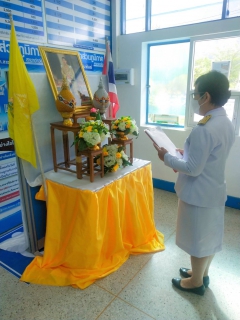 ไฟล์แนบ การประปาส่วนภูมิภาคสาขาอ่าวลึก จัดพิธีถวายสัตย์ปฏิญาณเพื่อเป็นข้าราชการที่ดีและพลังของแผ่นดิน ประจำปี 2565 เนื่องในโอกาสวันเฉลิมพระชนมพรรษา 28 กรกฎาคม 2565